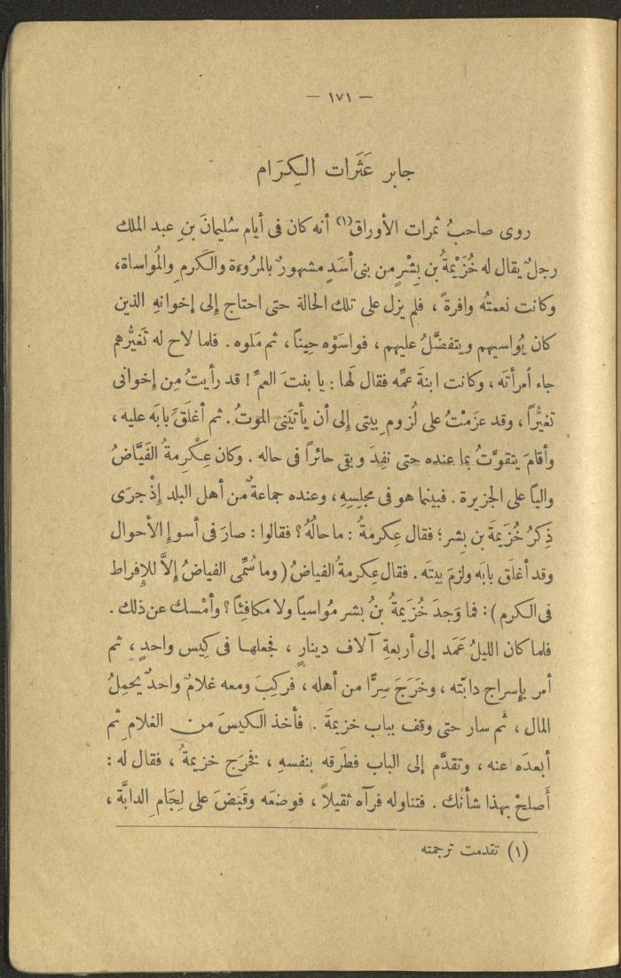 A Book Titled 