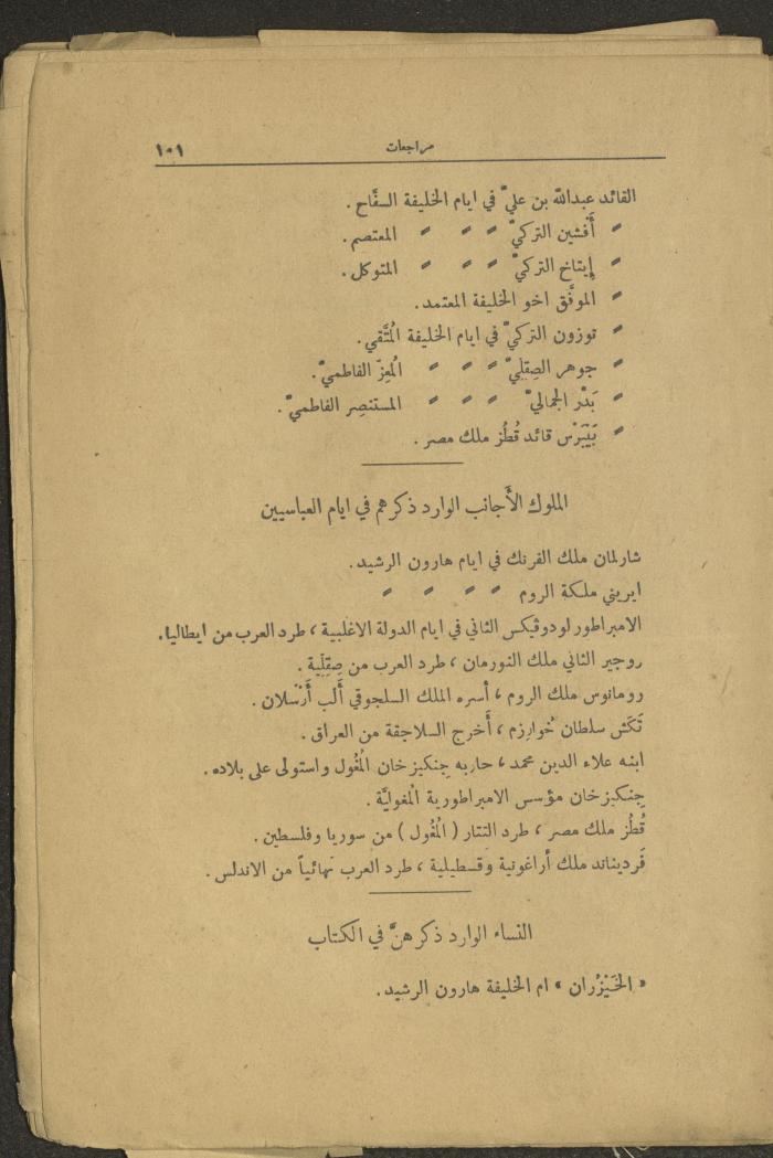 Volume II of the Book 