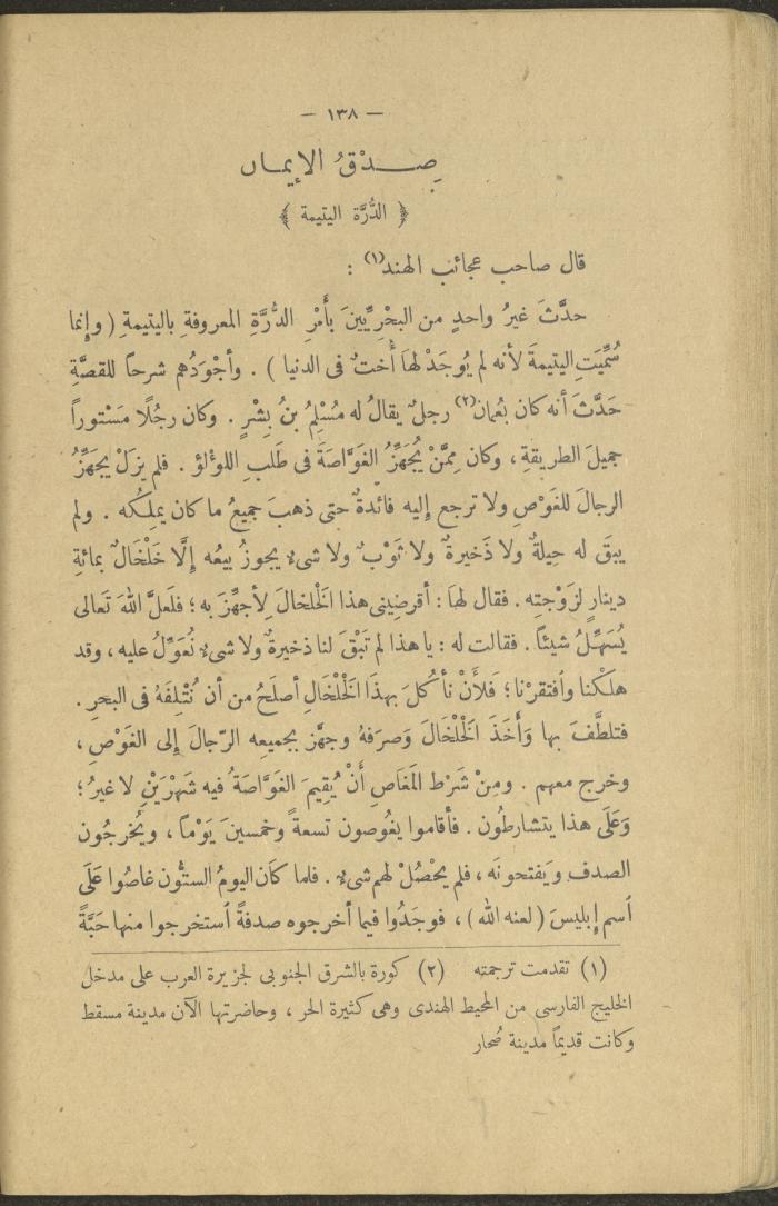 A Book Titled 