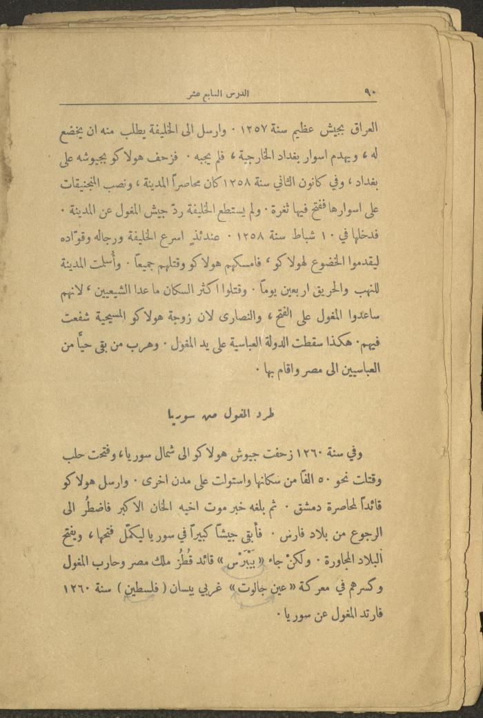 Volume II of the Book 