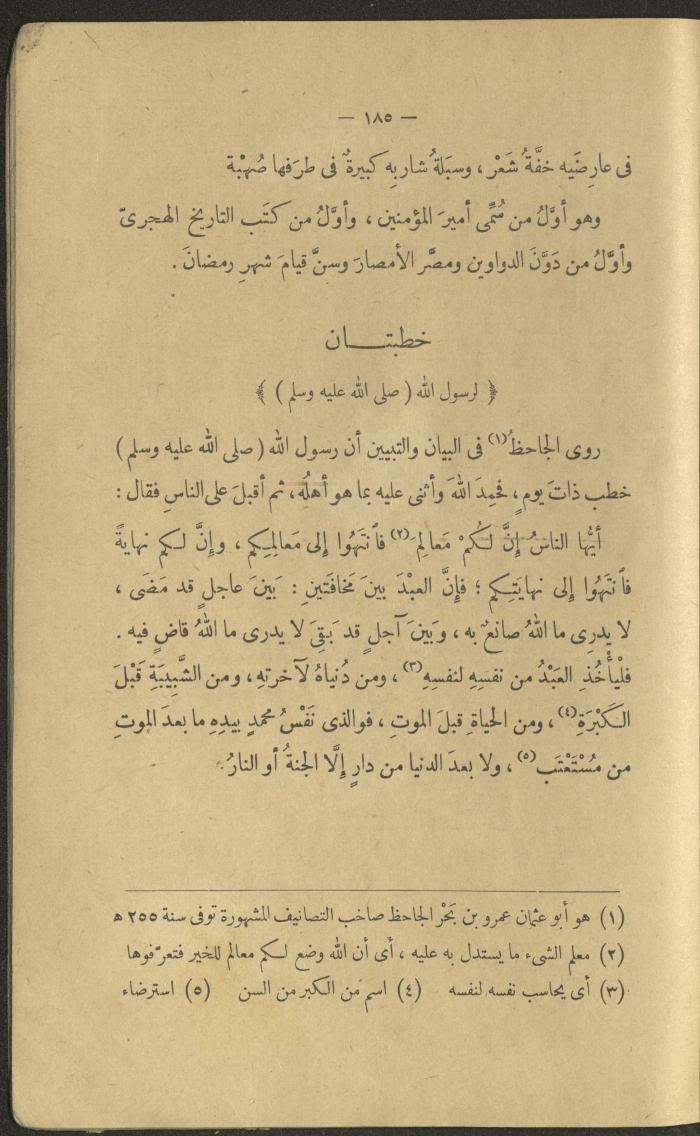 A Book Titled 