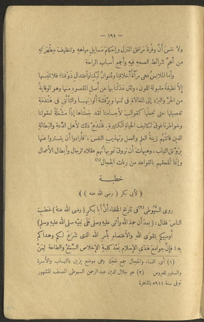 A Book Titled 