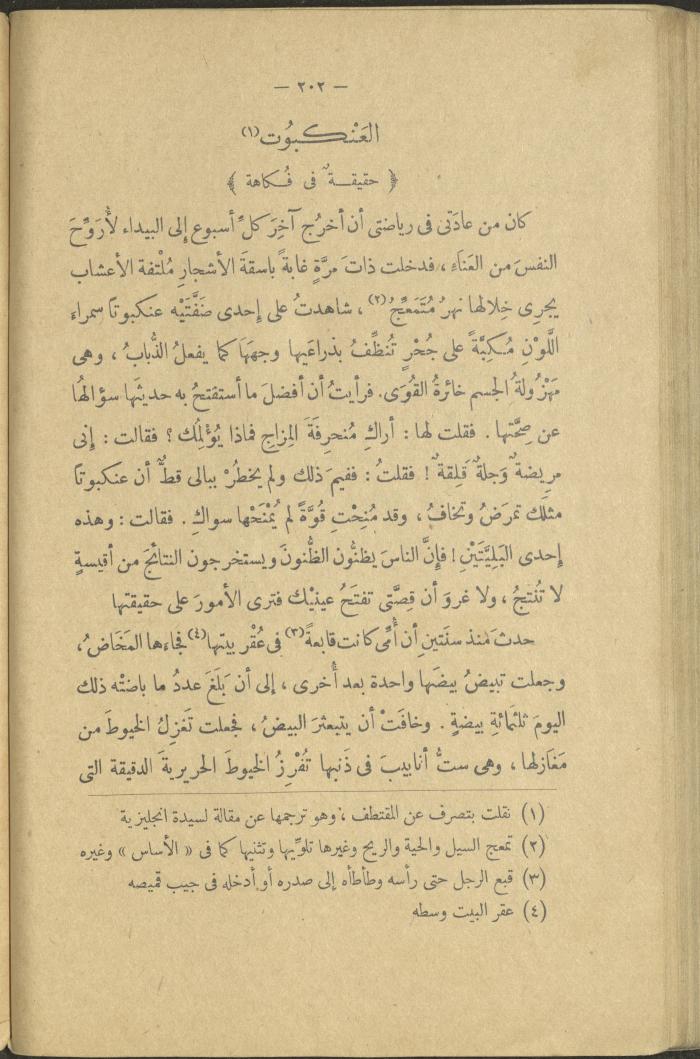 A Book Titled 