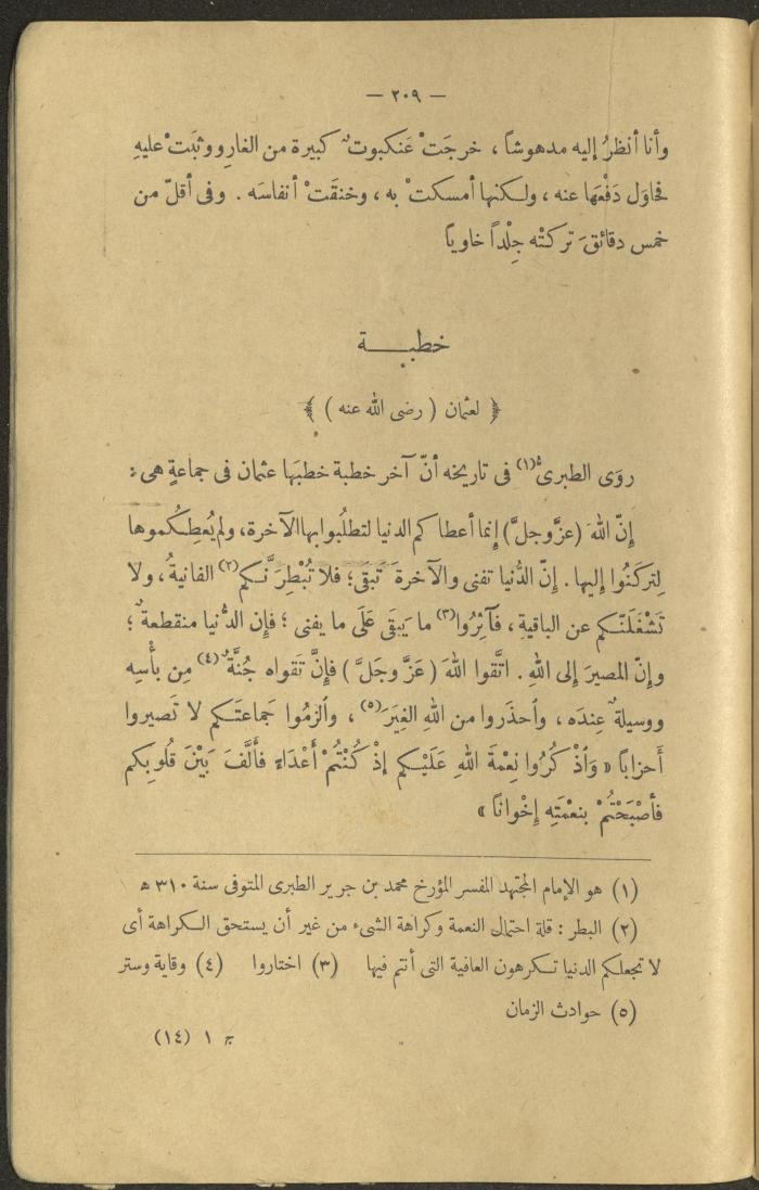 A Book Titled 