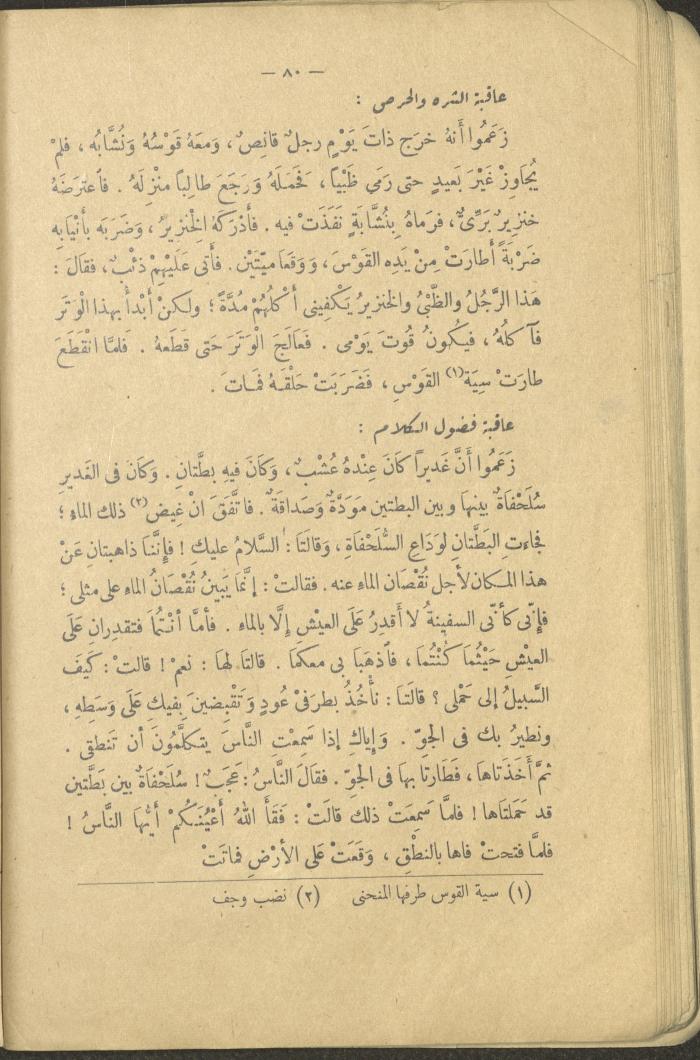 A Book Titled 