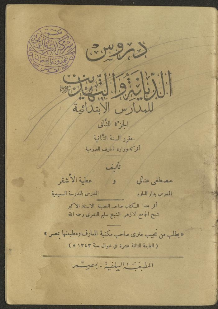 Volume II of the book 