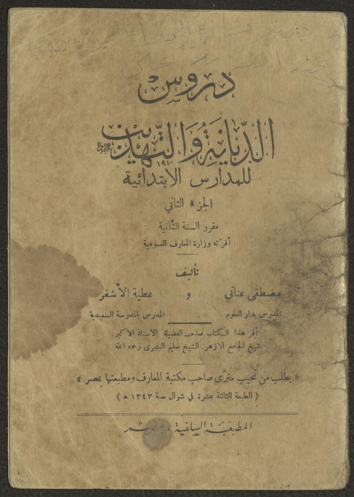 Volume II of the book 