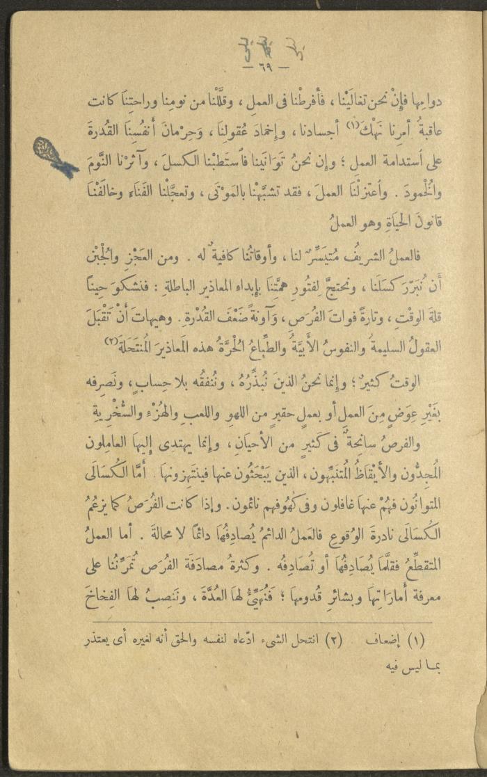 A Book Titled 