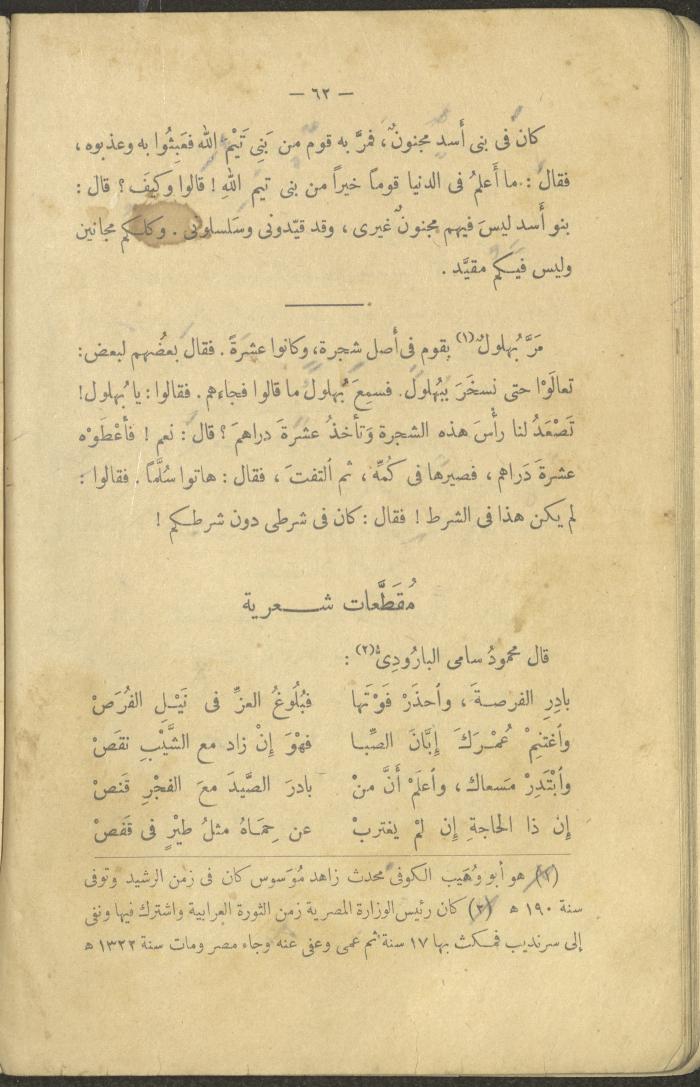 A Book Titled 