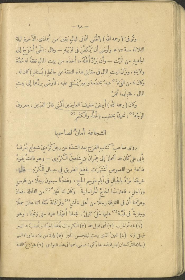 A Book Titled 