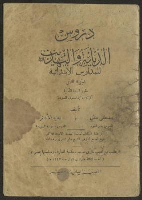 Volume II of the book 