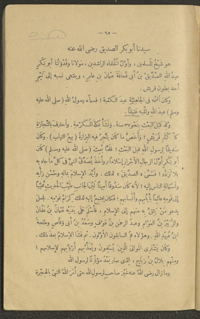 A Book Titled 
