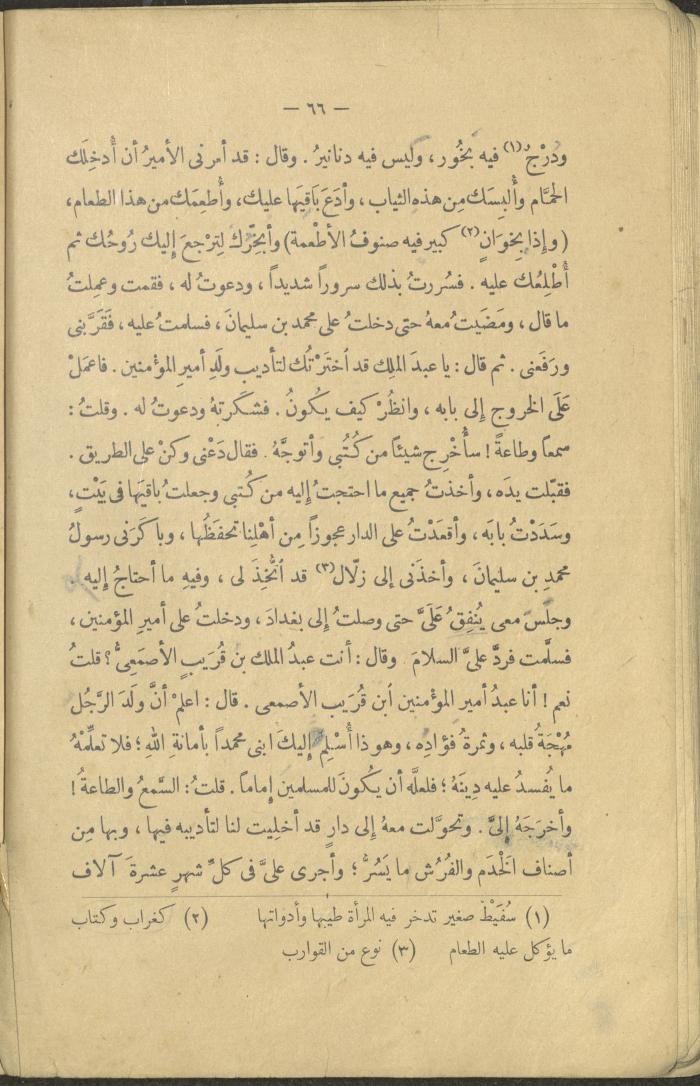 A Book Titled 