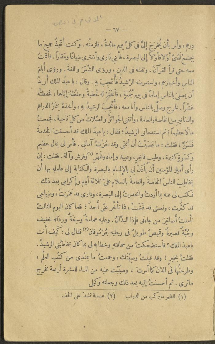 A Book Titled 