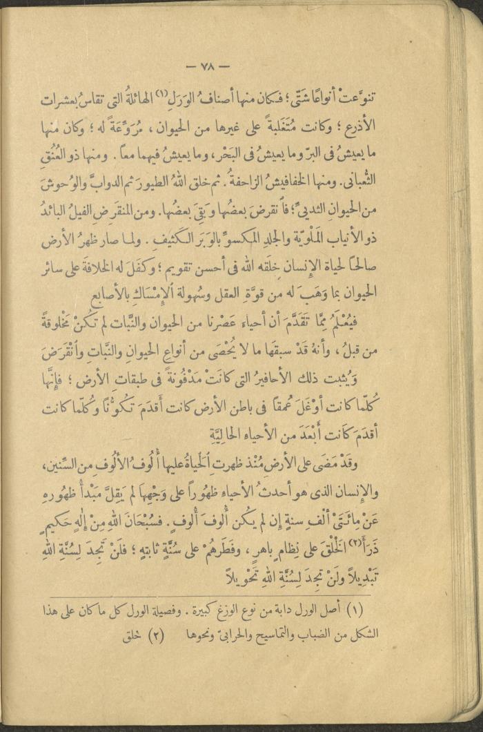 A Book Titled 