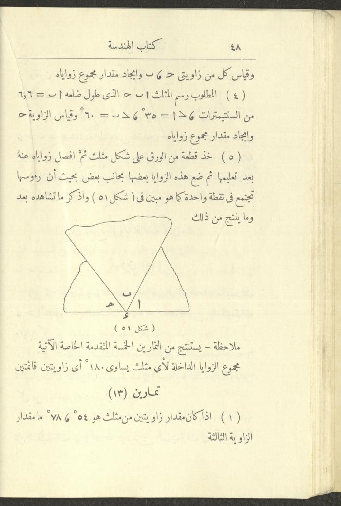 Geometry Textbook for Elementary Schools, 1925
