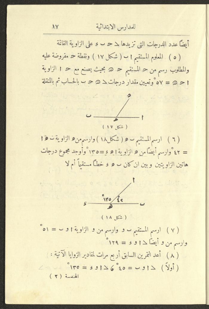 Geometry Textbook for Elementary Schools, 1925