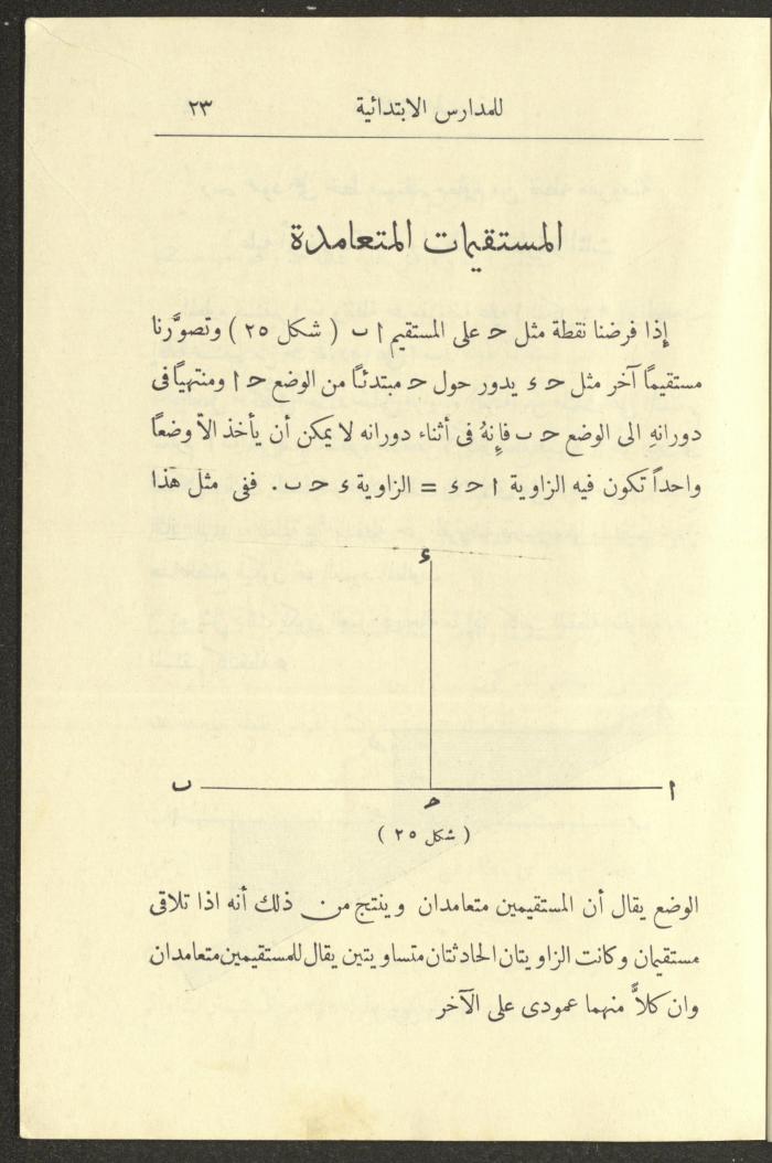 Geometry Textbook for Elementary Schools, 1925