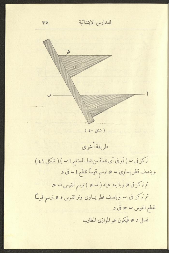 Geometry Textbook for Elementary Schools, 1925