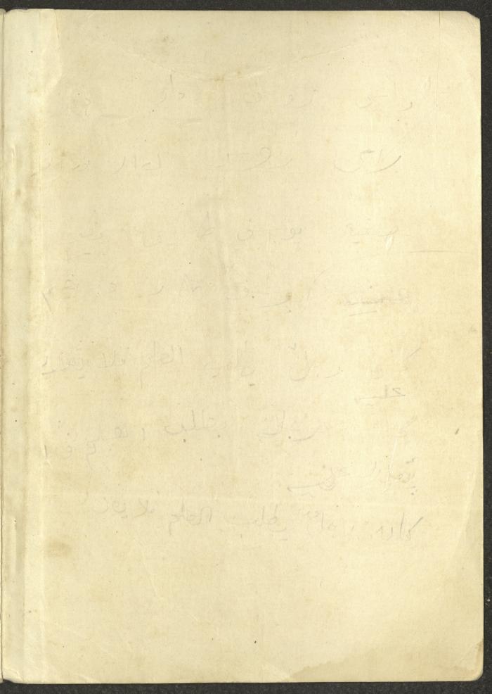 Geometry Textbook for Elementary Schools, 1925