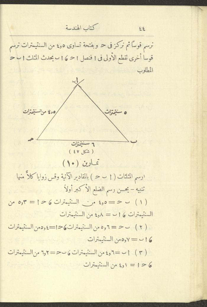Geometry Textbook for Elementary Schools, 1925