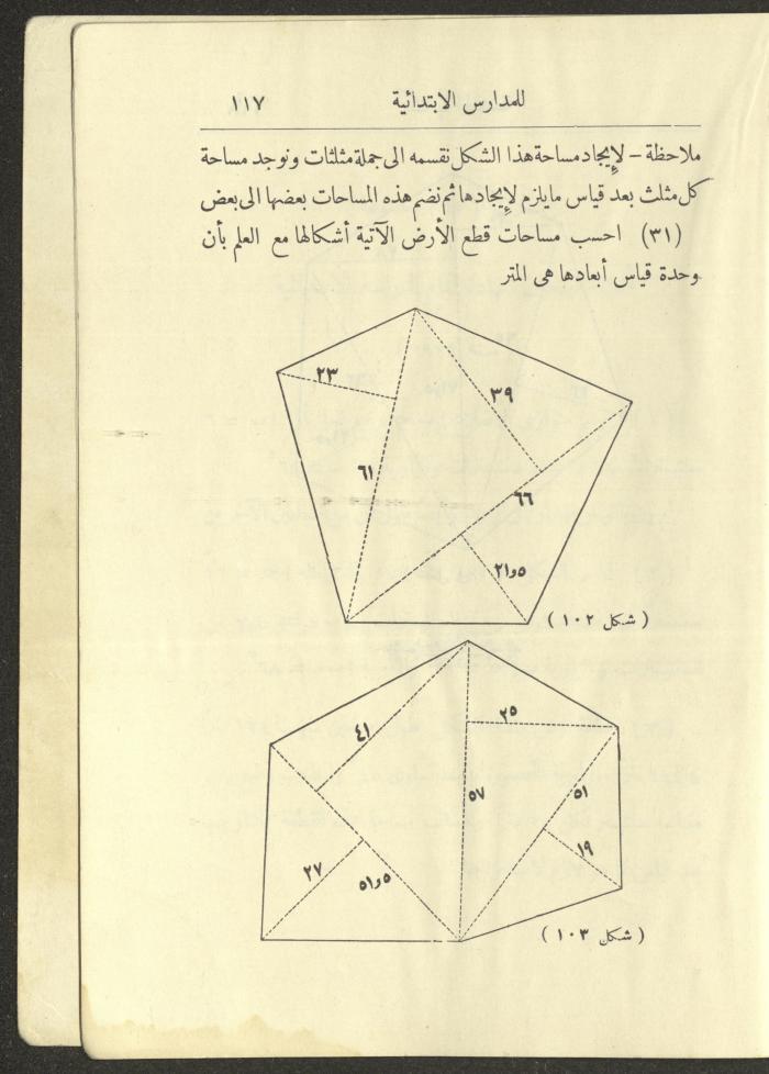 Geometry Textbook for Elementary Schools, 1925