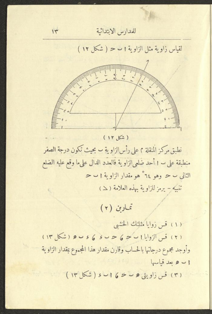 Geometry Textbook for Elementary Schools, 1925