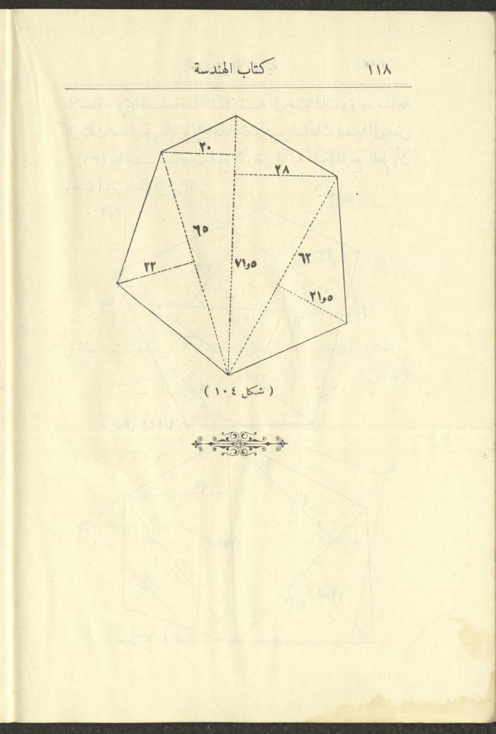 Geometry Textbook for Elementary Schools, 1925