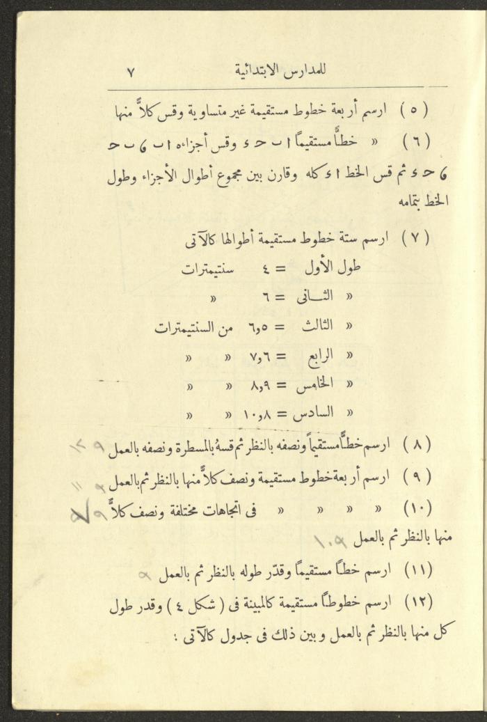 Geometry Textbook for Elementary Schools, 1925