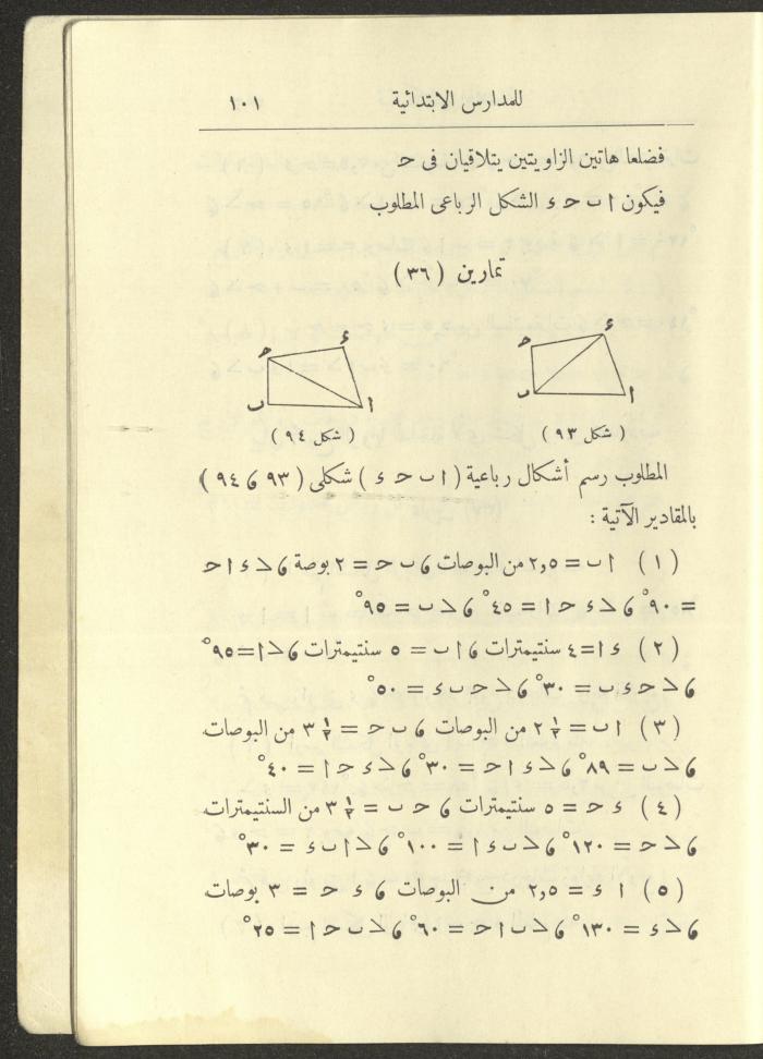 Geometry Textbook for Elementary Schools, 1925