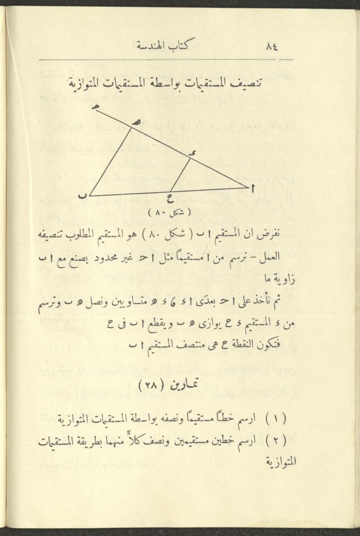 Geometry Textbook for Elementary Schools, 1925