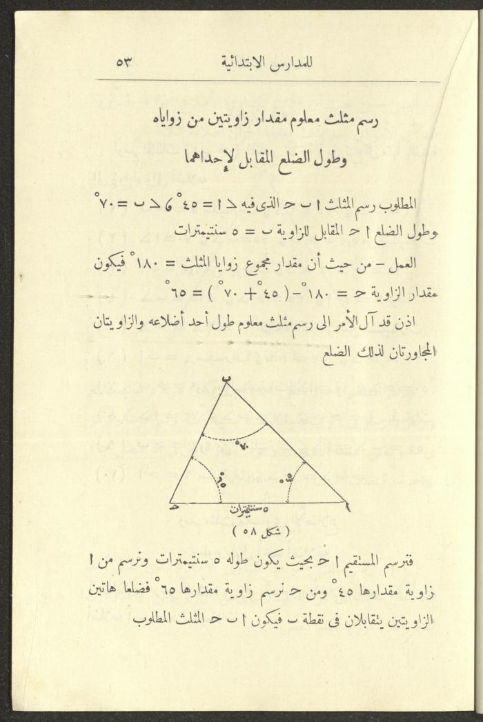 Geometry Textbook for Elementary Schools, 1925