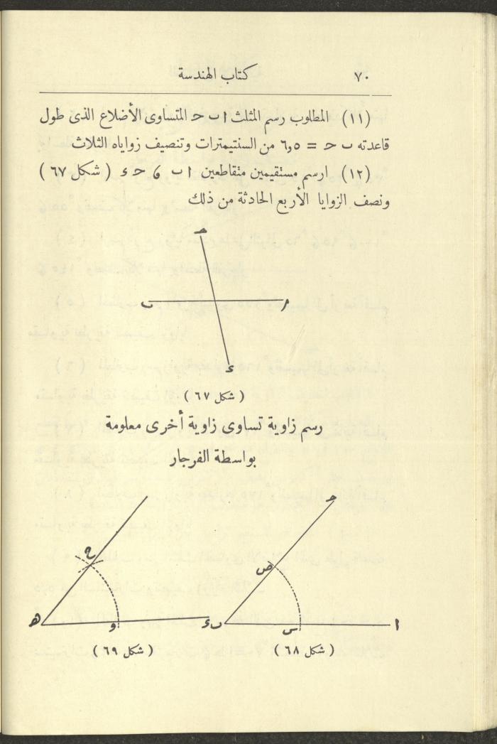 Geometry Textbook for Elementary Schools, 1925