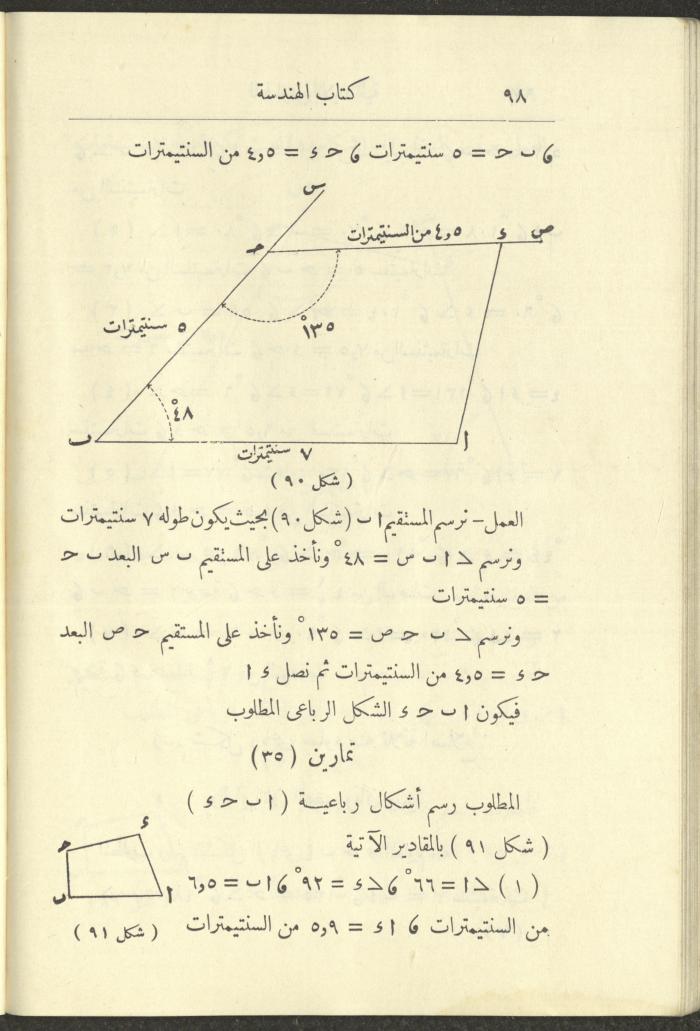 Geometry Textbook for Elementary Schools, 1925