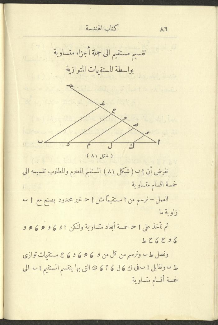 Geometry Textbook for Elementary Schools, 1925