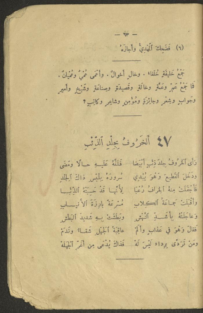 The Third Degree Book in the Book Series 