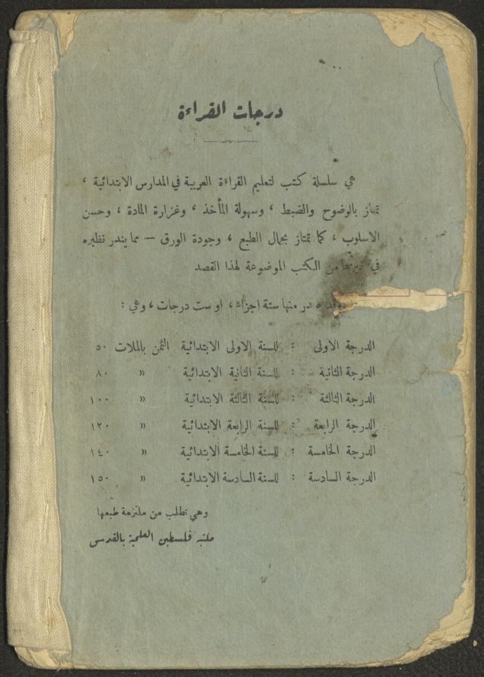 The Third Degree Book in the Book Series 