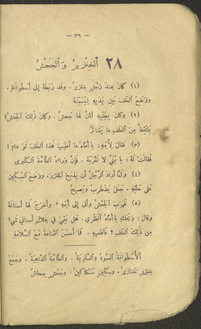 The Third Degree Book in the Book Series 
