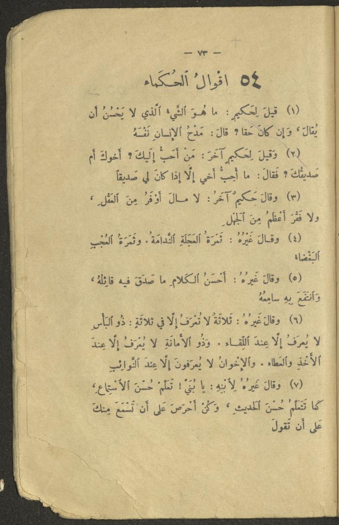 The Third Degree Book in the Book Series 