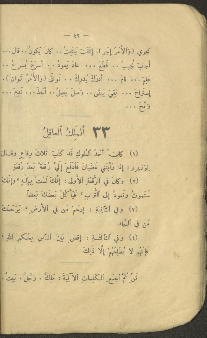The Third Degree Book in the Book Series 