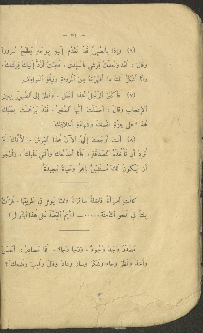 The Third Degree Book in the Book Series 