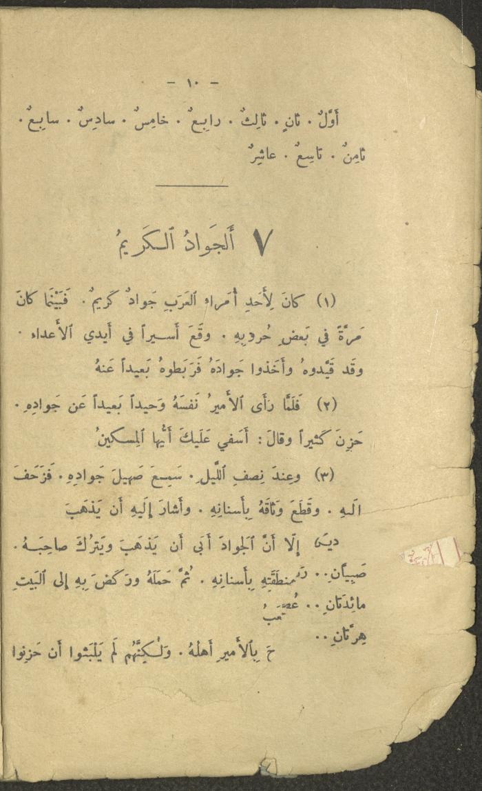 The Third Degree Book in the Book Series 