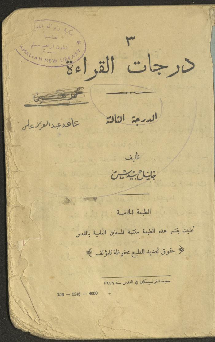The Third Degree Book in the Book Series 