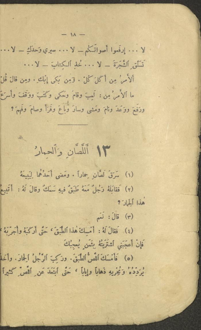The Third Degree Book in the Book Series 