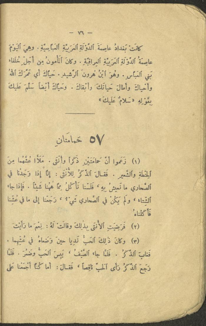 The Third Degree Book in the Book Series 