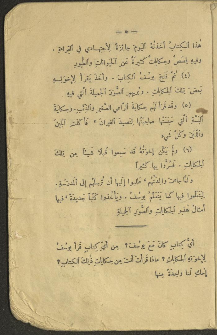 The Third Degree Book in the Book Series 
