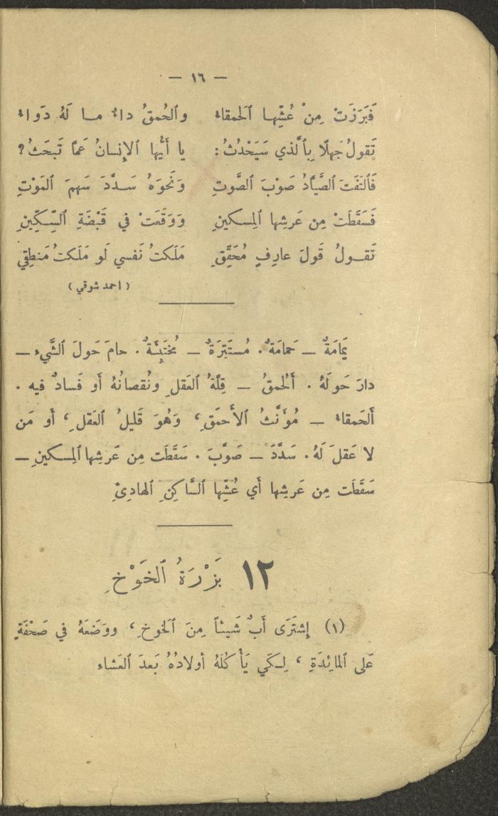 The Third Degree Book in the Book Series 