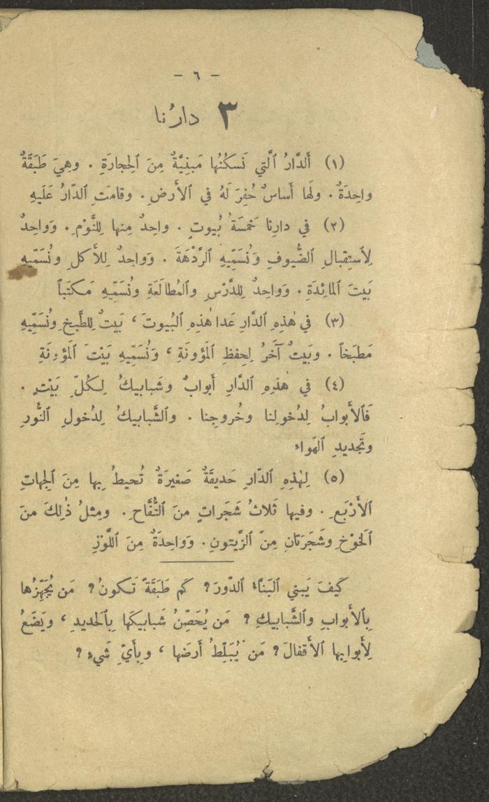 The Third Degree Book in the Book Series 
