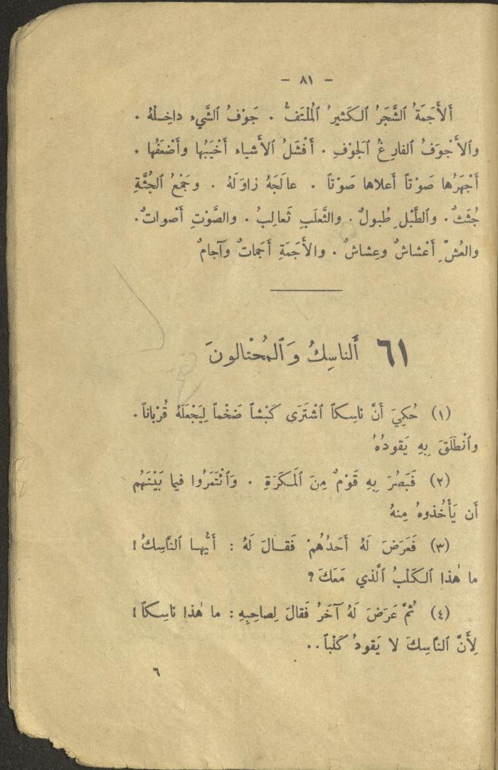 The Third Degree Book in the Book Series 