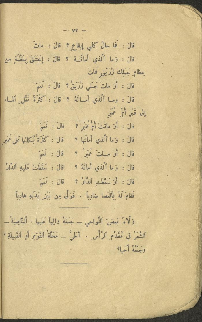The Third Degree Book in the Book Series 